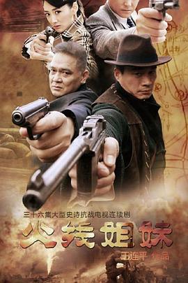 别人的媳妇海报剧照