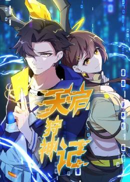 就位确认海报剧照