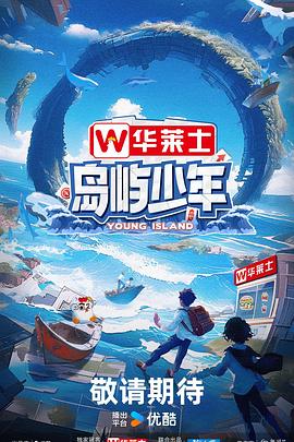 新中国影都今日海报剧照