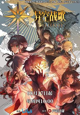 警示教育海报剧照