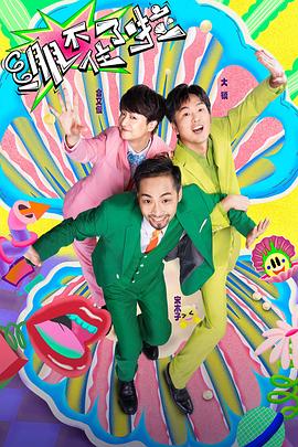 人人人人干人人人湿海报剧照