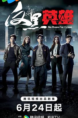 亚洲第一三级片无码免费海报剧照