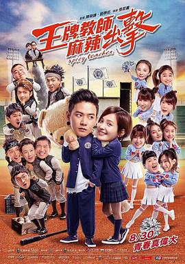 伦理左右海报剧照