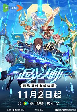 湖人打勇士海报剧照