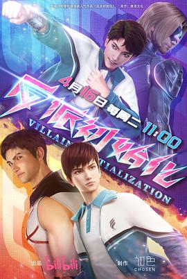 天天日夜夜操香蕉网海报剧照