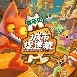 小孩需要购买票海报剧照