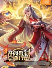 龙珠第一集海报剧照