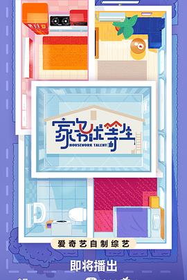 美乳无毛逼真是性感夜色AV海报剧照